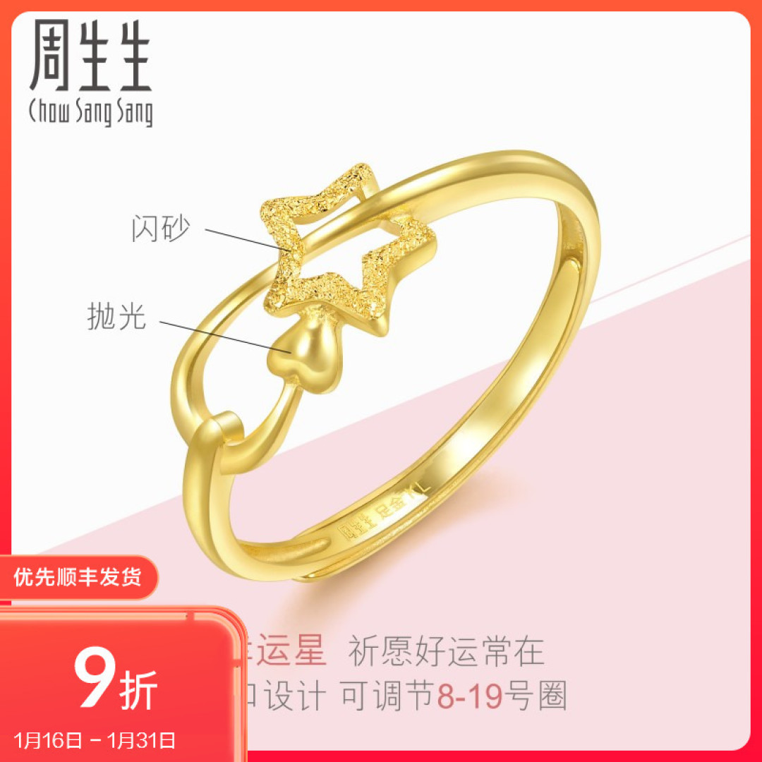 家里旧黄金首饰什么换新合适?周生生换购复古戒指小记录