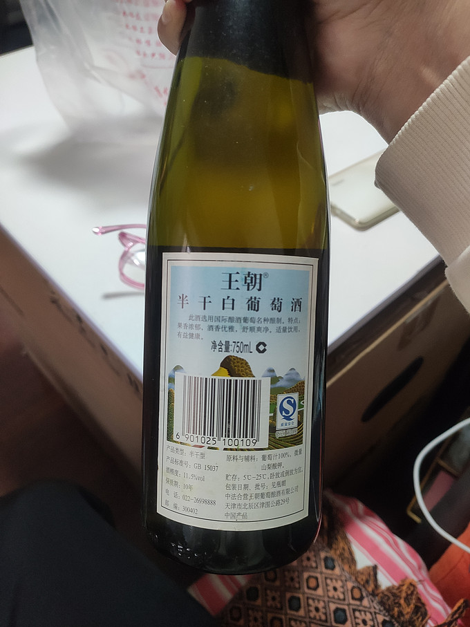 葡萄酒