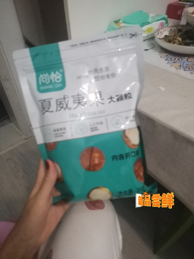 坚果