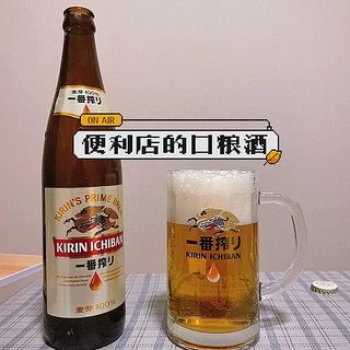 甜面人的酒精日常59：麒麟一番榨