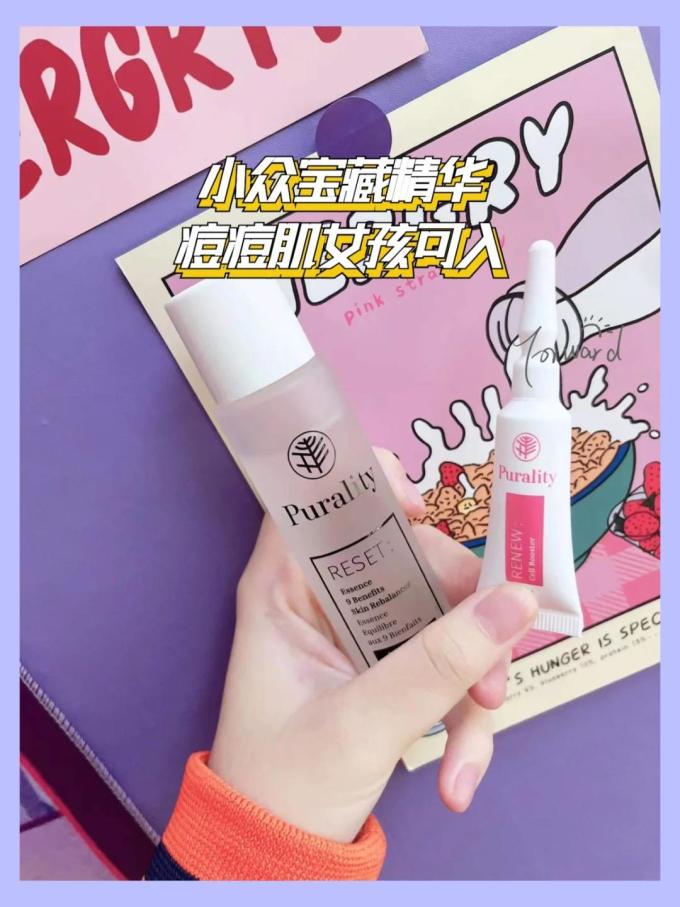 护肤精华