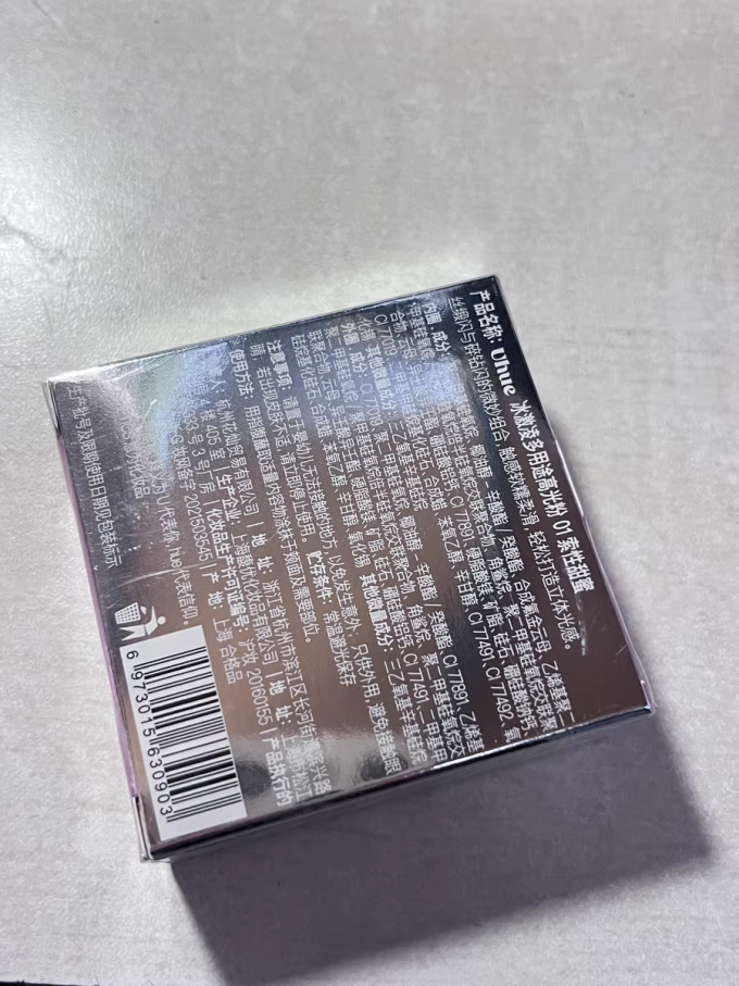 高光修容