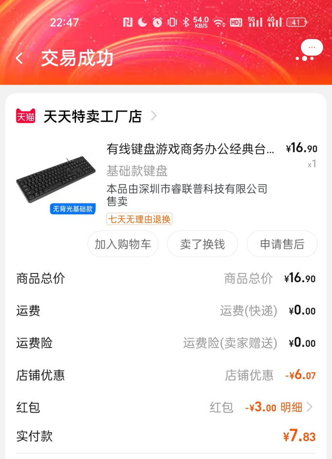 键盘
