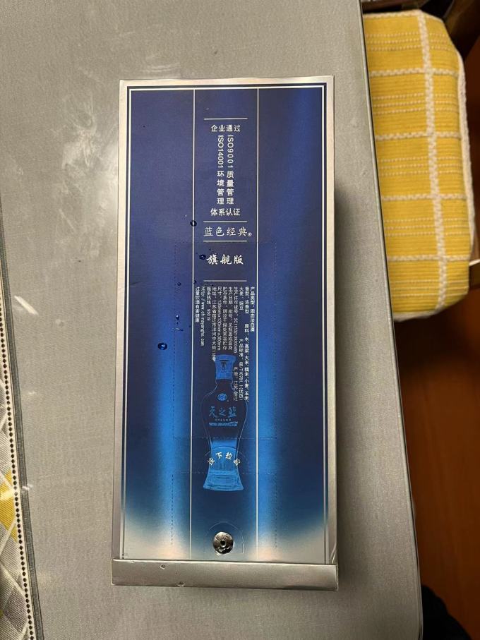洋河白酒