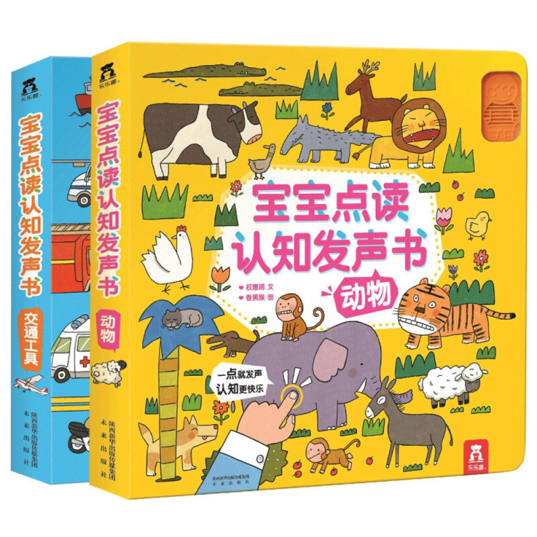 盘点一下2岁到2岁半我家娃比较喜欢的绘本