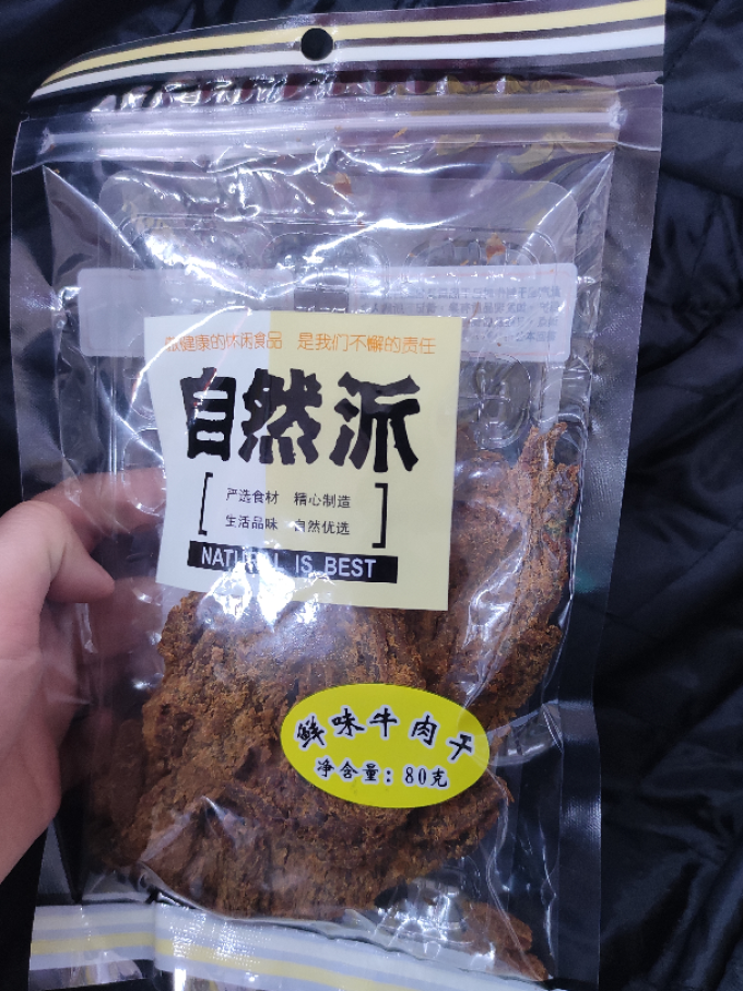 自然派牛肉类