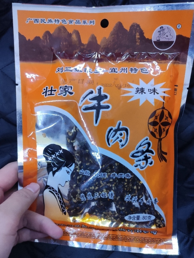 牛肉类