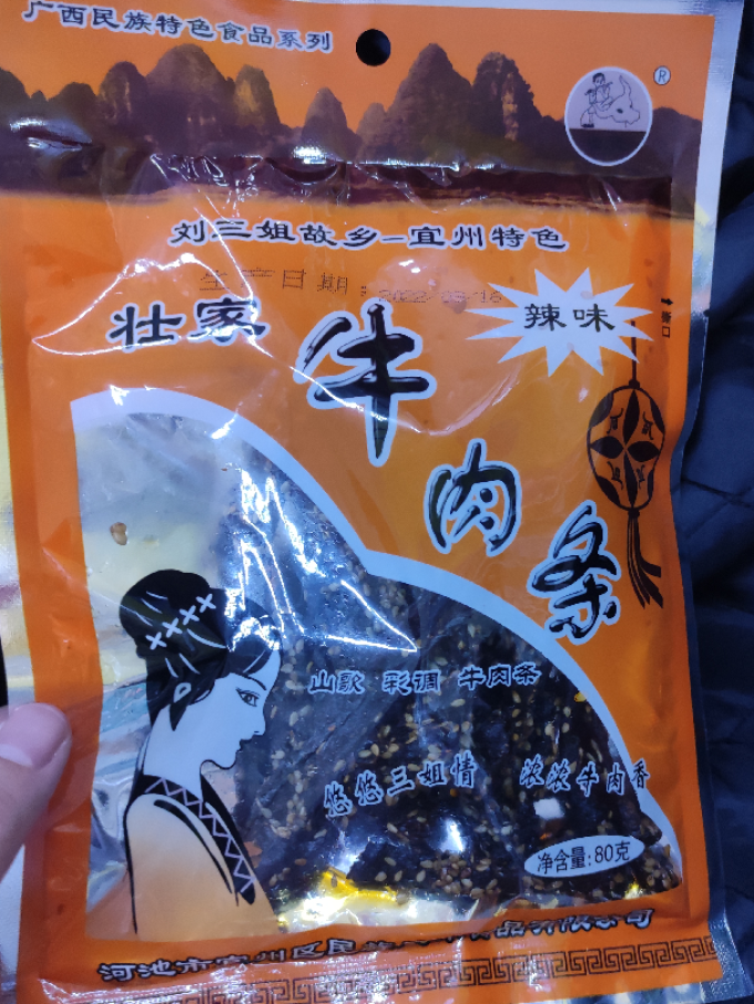 牛肉类