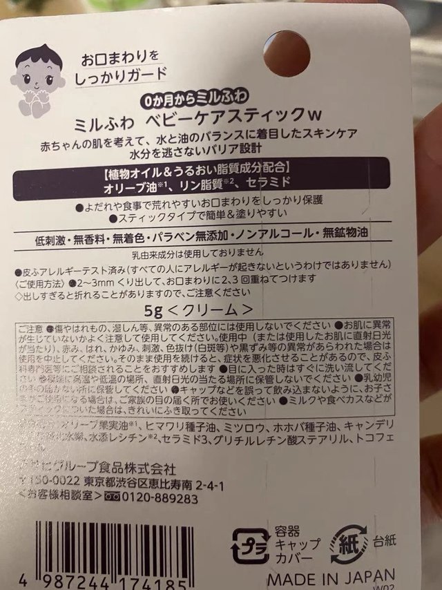 嘴干的宝宝非常适应价格合适下回会推荐