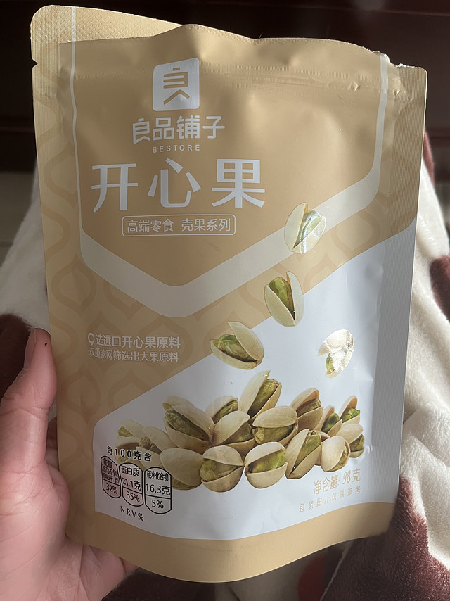 优选进口果粒饱满的开心果