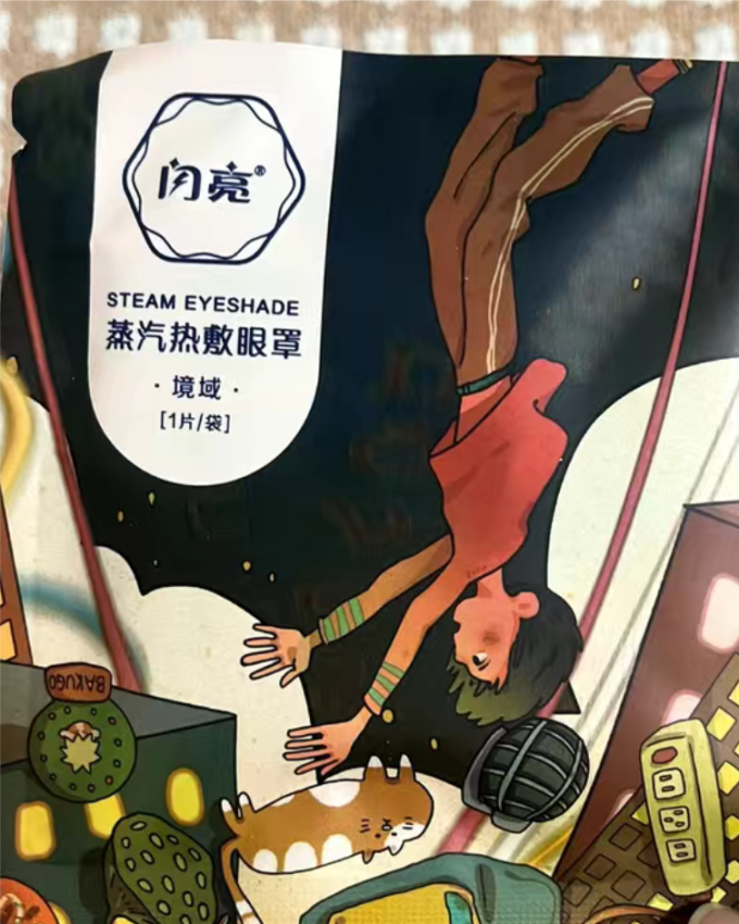 闪亮蒸汽眼罩