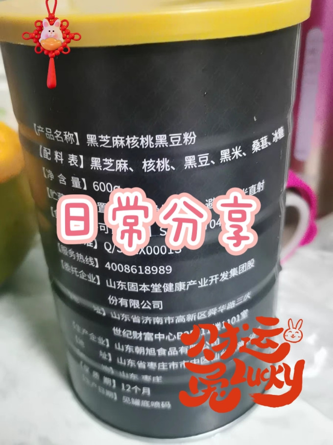 固本堂其他冲饮谷物