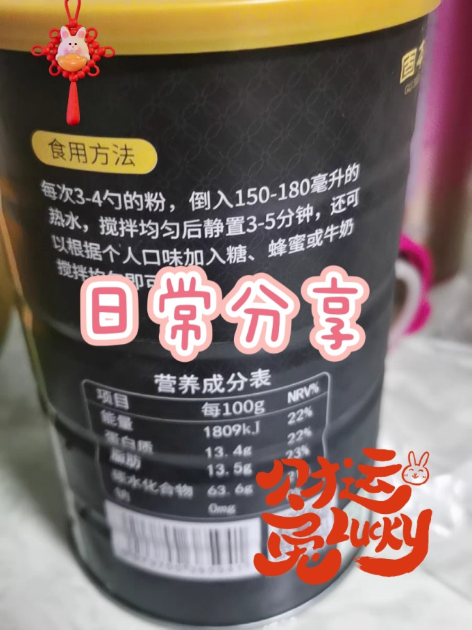 固本堂其他冲饮谷物