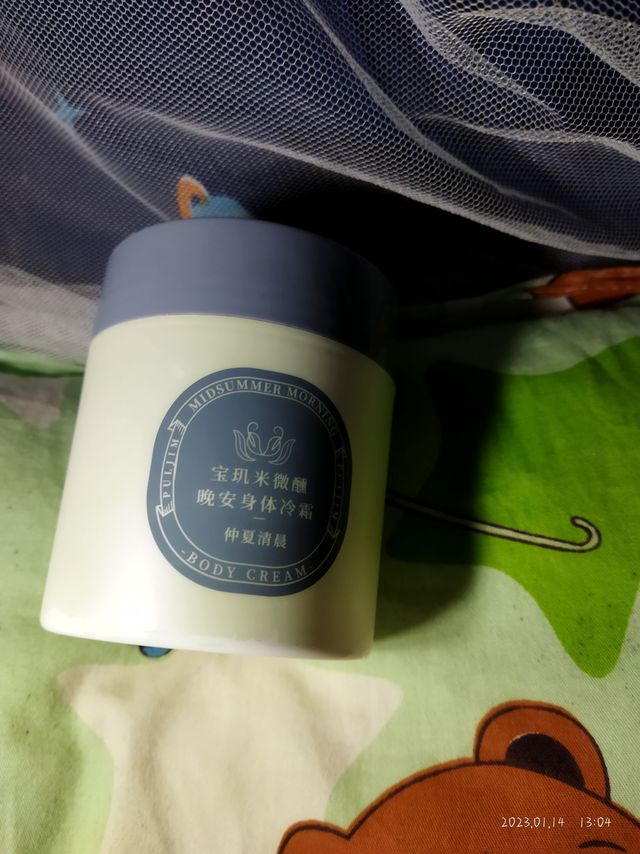 宝玑米身体乳永远的神