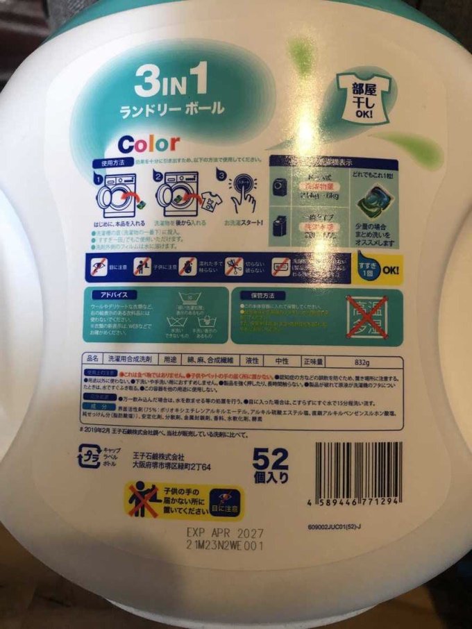 王子菁华洗衣凝珠