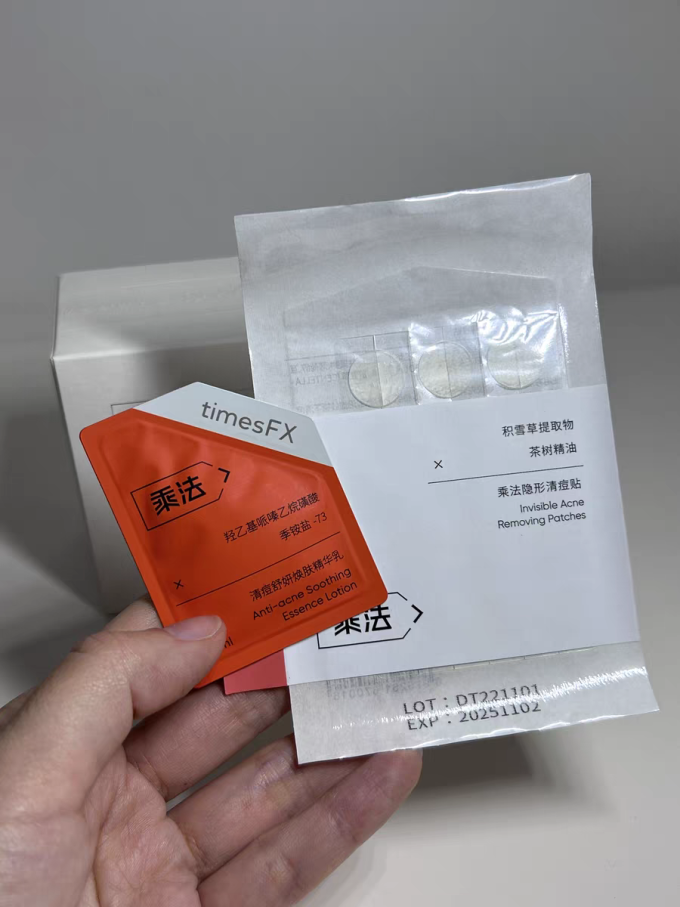 面部皮肤管理