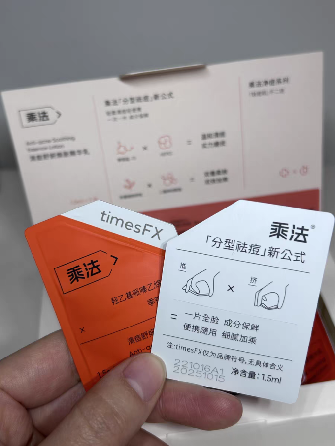 面部皮肤管理