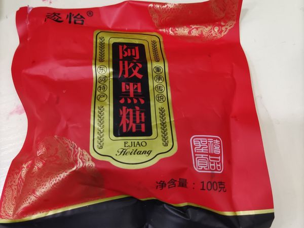 阿胶黑糖块女生大姨妈体寒腹痛管用