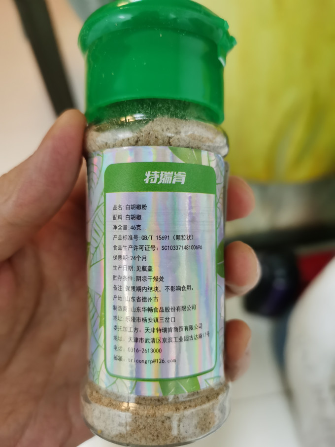 特瑞肯调味品