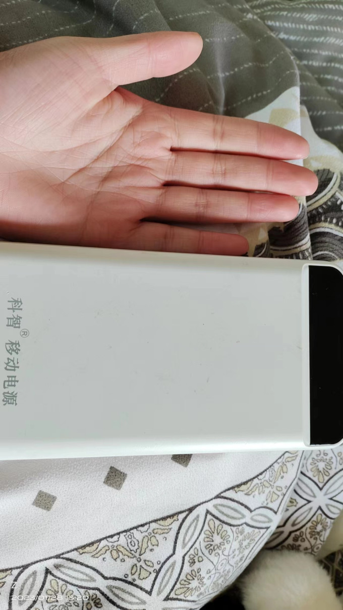 科智移动电源