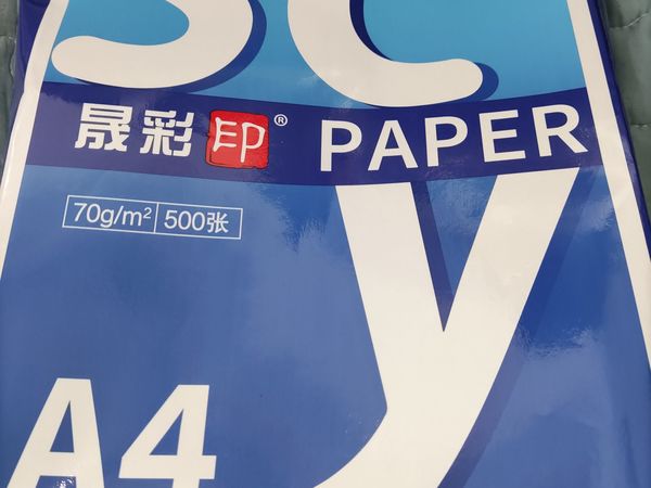 A4打印纸500张大容量加厚打印纸好用