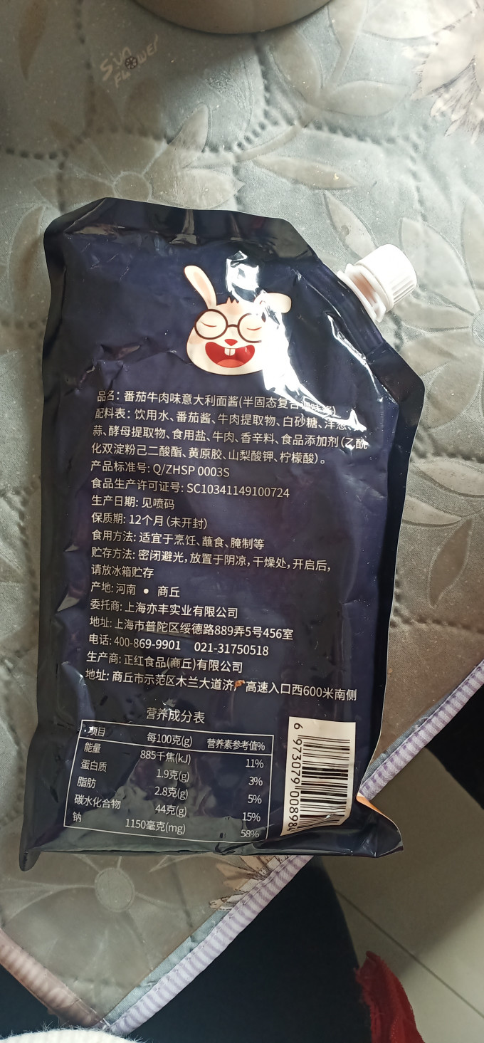 宴遇调味品