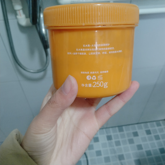 半亩花田身体磨砂膏