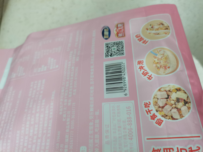第三主粮冲调饮品