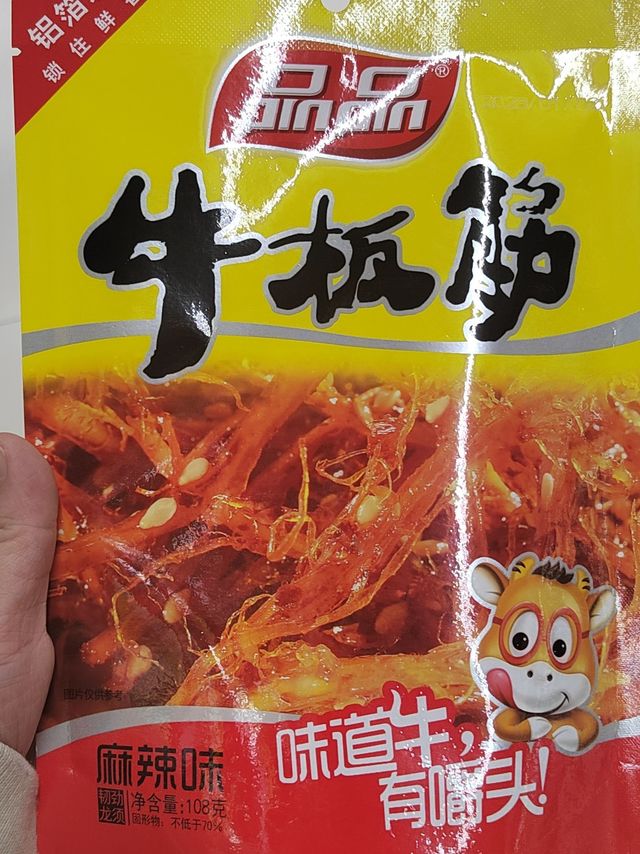 辣到全身舒畅的牛板筋