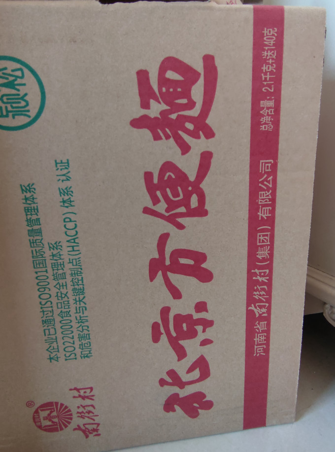 南街村方便速食