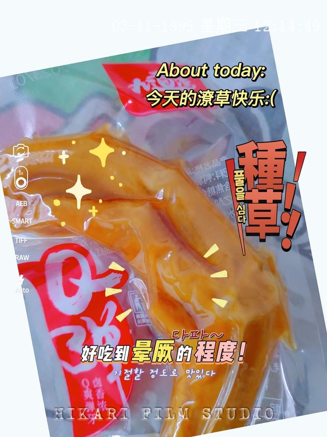 QQ弹弹的泡凤爪很好吃！