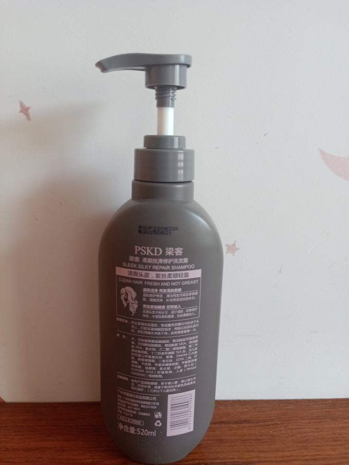 梁客洗发护发