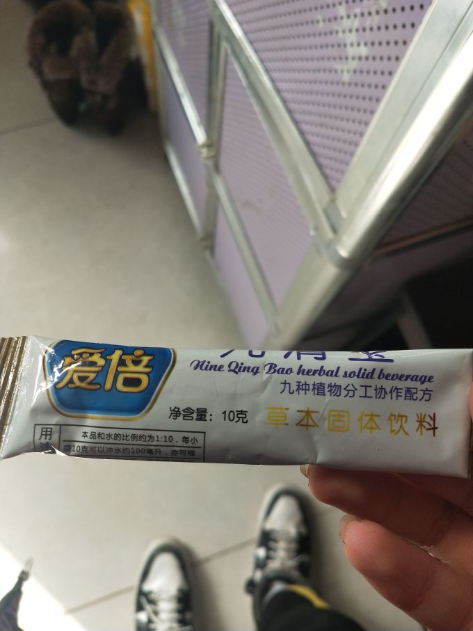 爱倍日常用药
