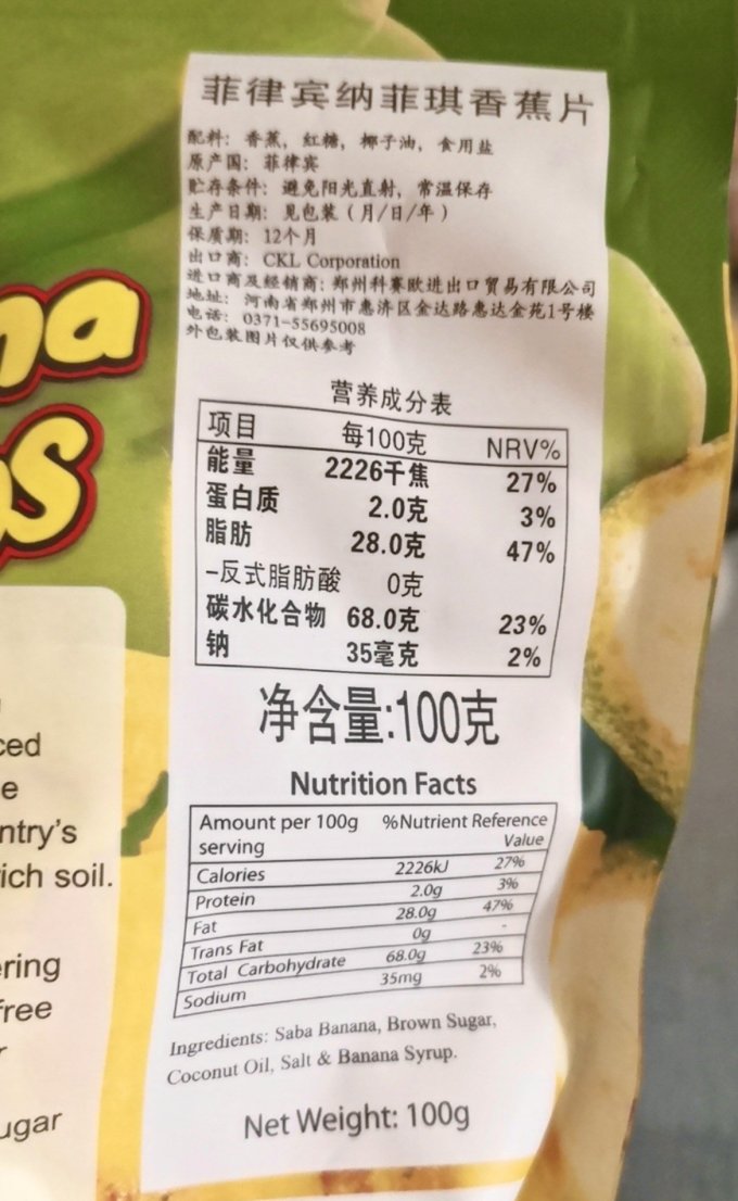 蜜饯果脯