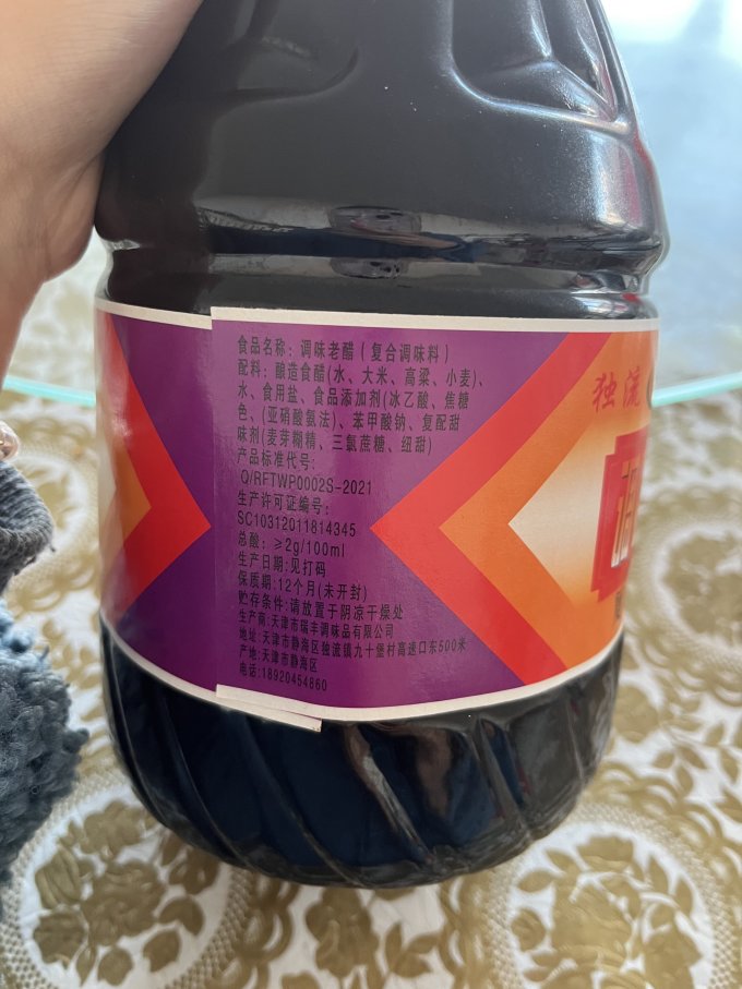 调味品