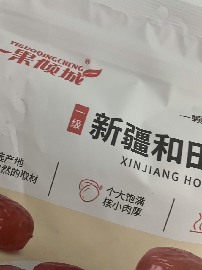 蜜饯果脯