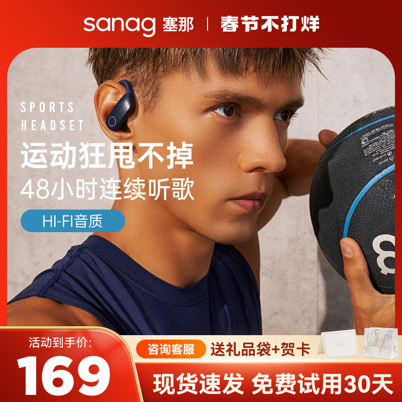 高性价比运动耳机：sanag塞那Z9运动蓝牙耳机