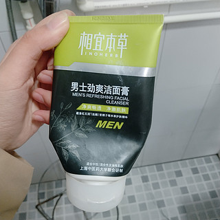 相宜本草的产品好用吗。