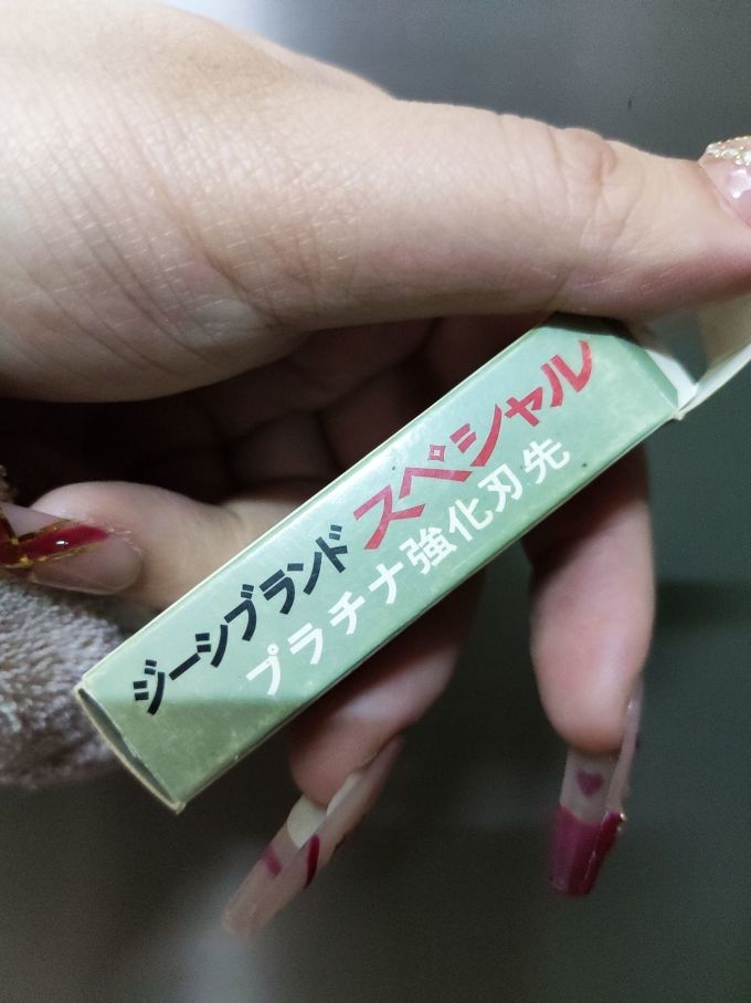 珀蕾修眉工具