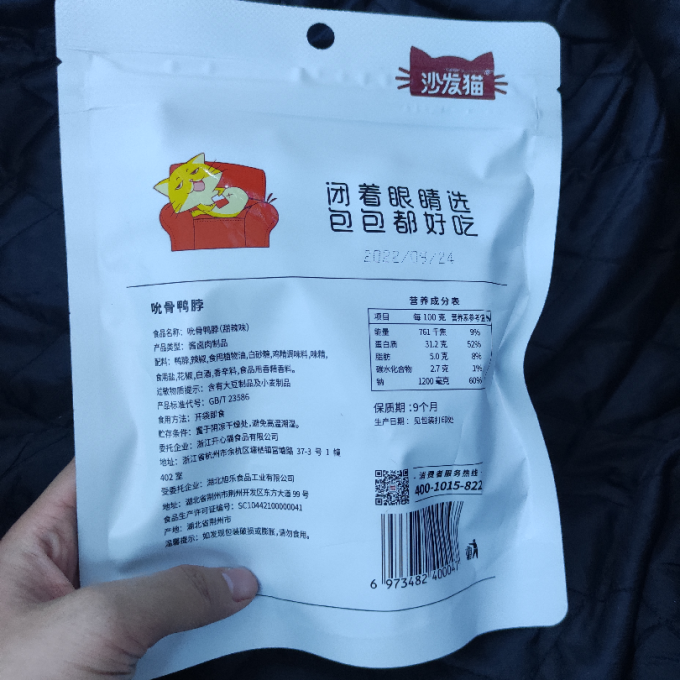 沙发猫其他休闲零食