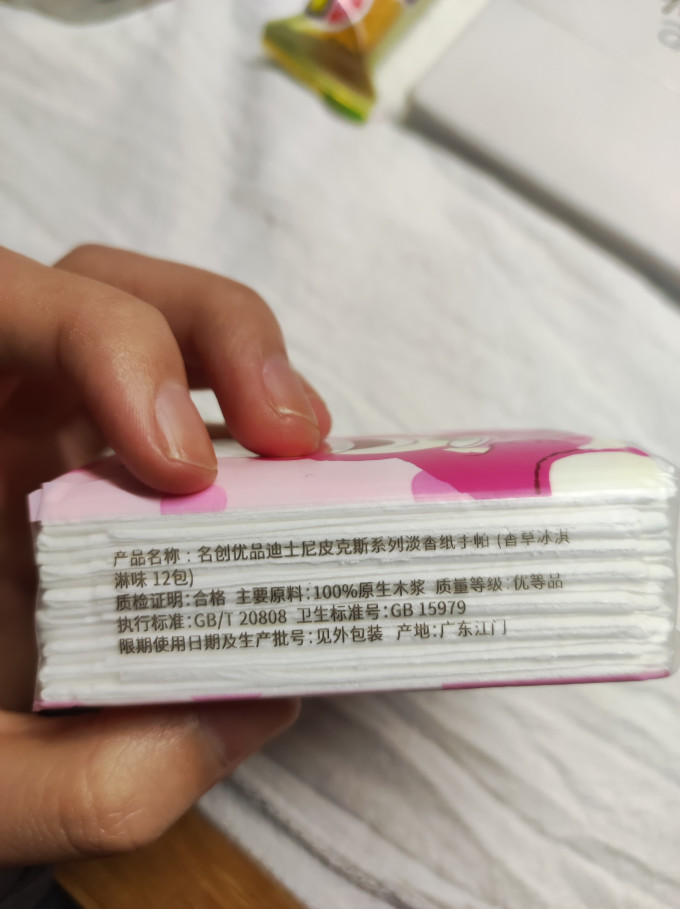名创优品手帕纸