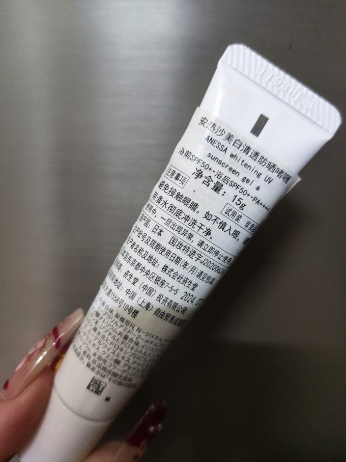 安耐晒防晒隔离