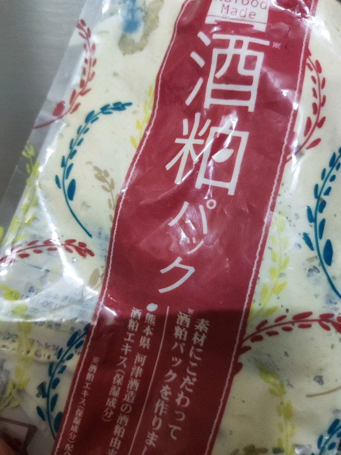 碧迪皙涂抹面膜