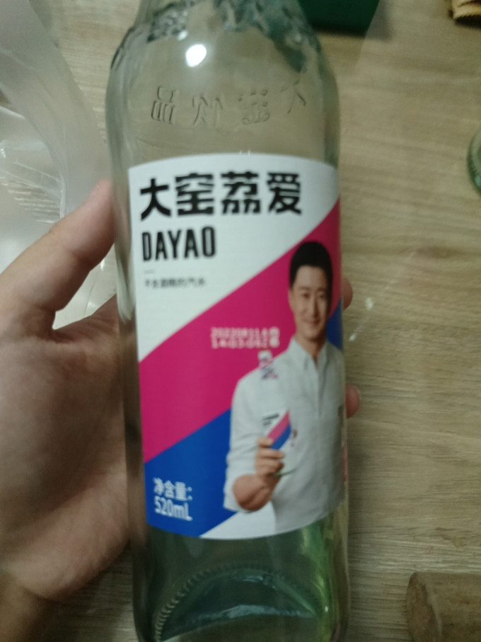 碳酸饮料
