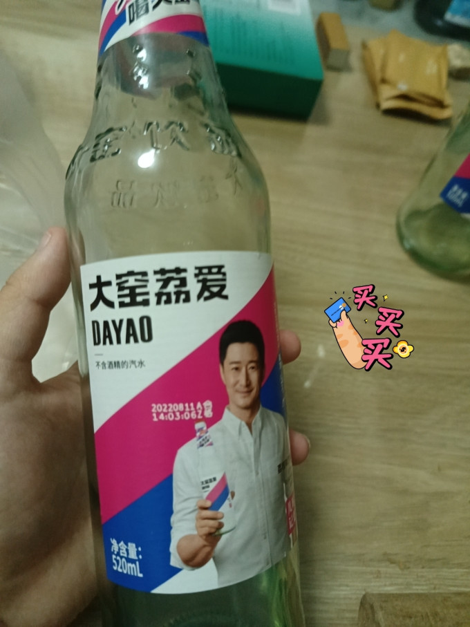 碳酸饮料