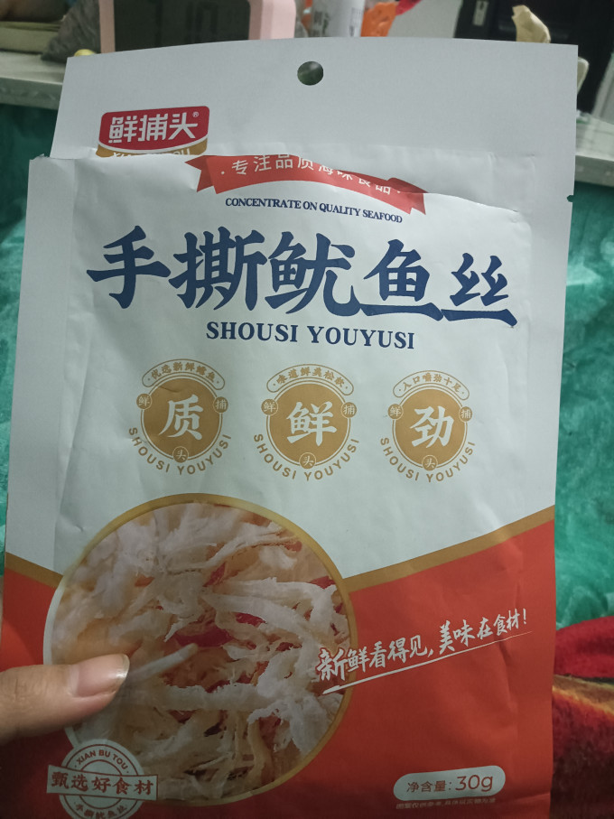 即食海味