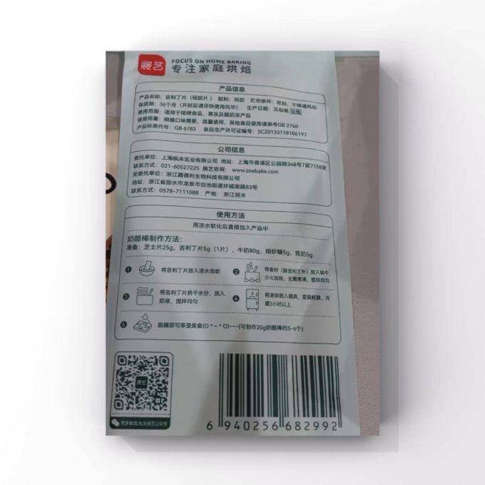 展艺烘焙食品