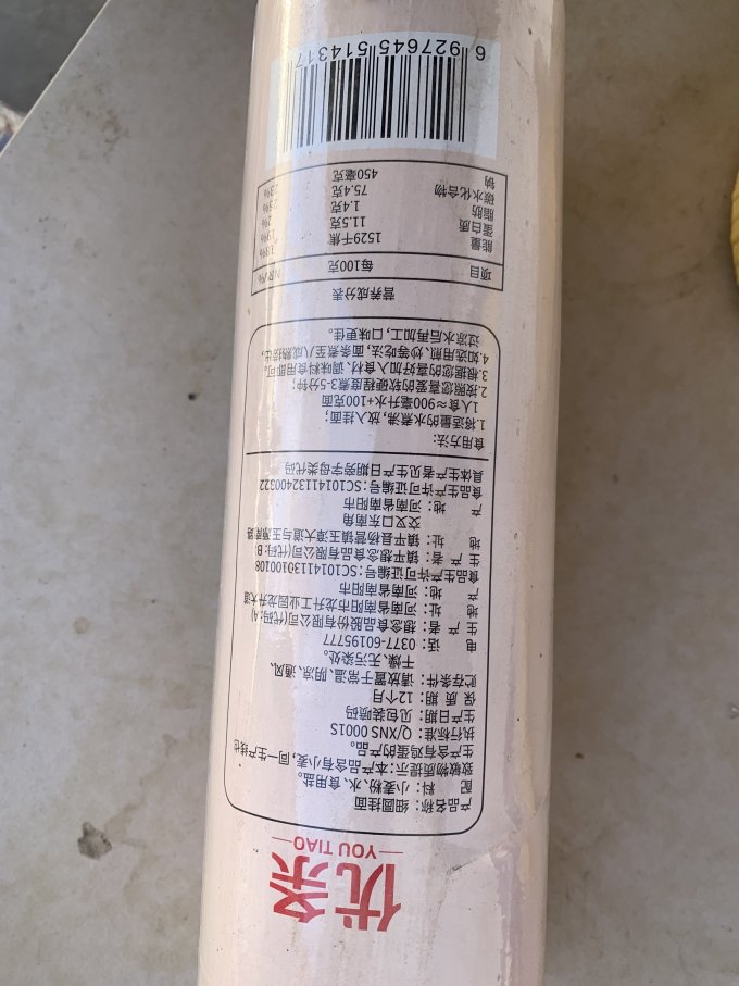 挂面