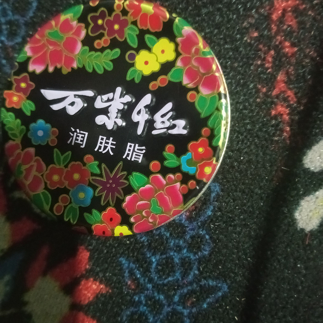 万紫千红 润肤脂 铁盒补水保湿滋润面霜雪花