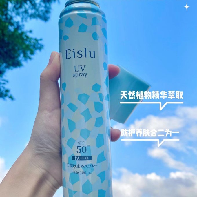 伊诗露身体防晒